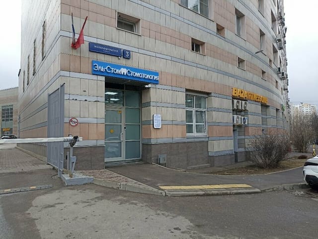 Здание, в котором находится клиника «Эль-Стом»
